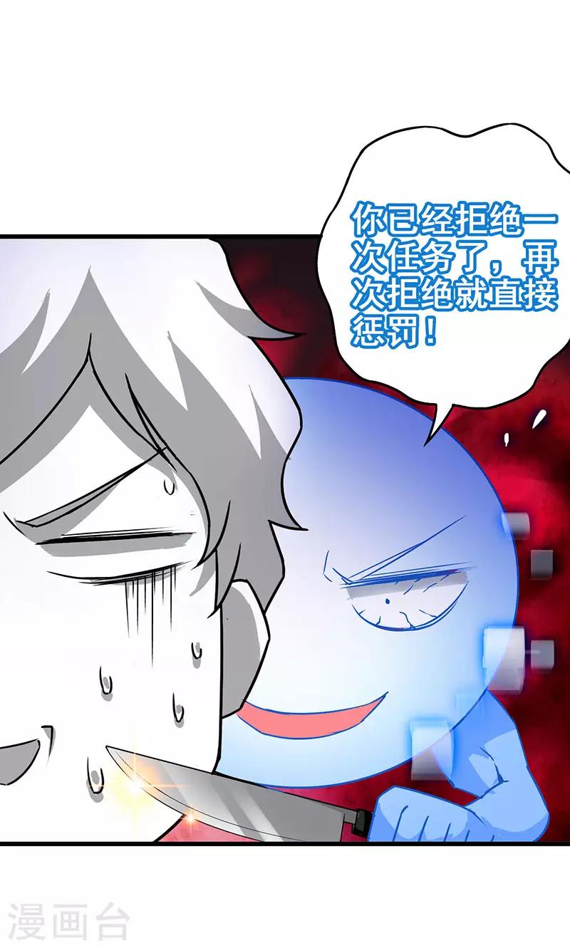 第39话 开启福利任务-第40话