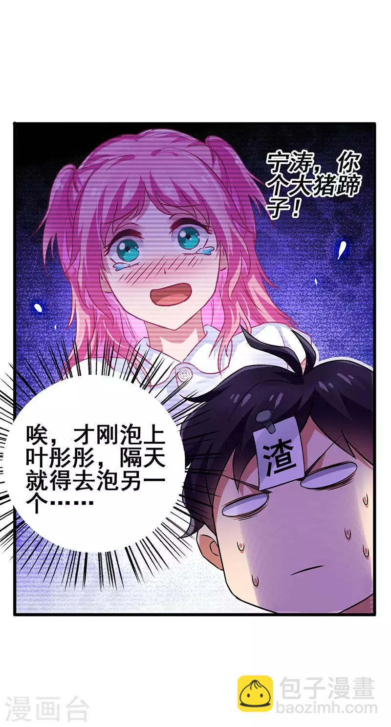 第39话 开启福利任务-第40话
