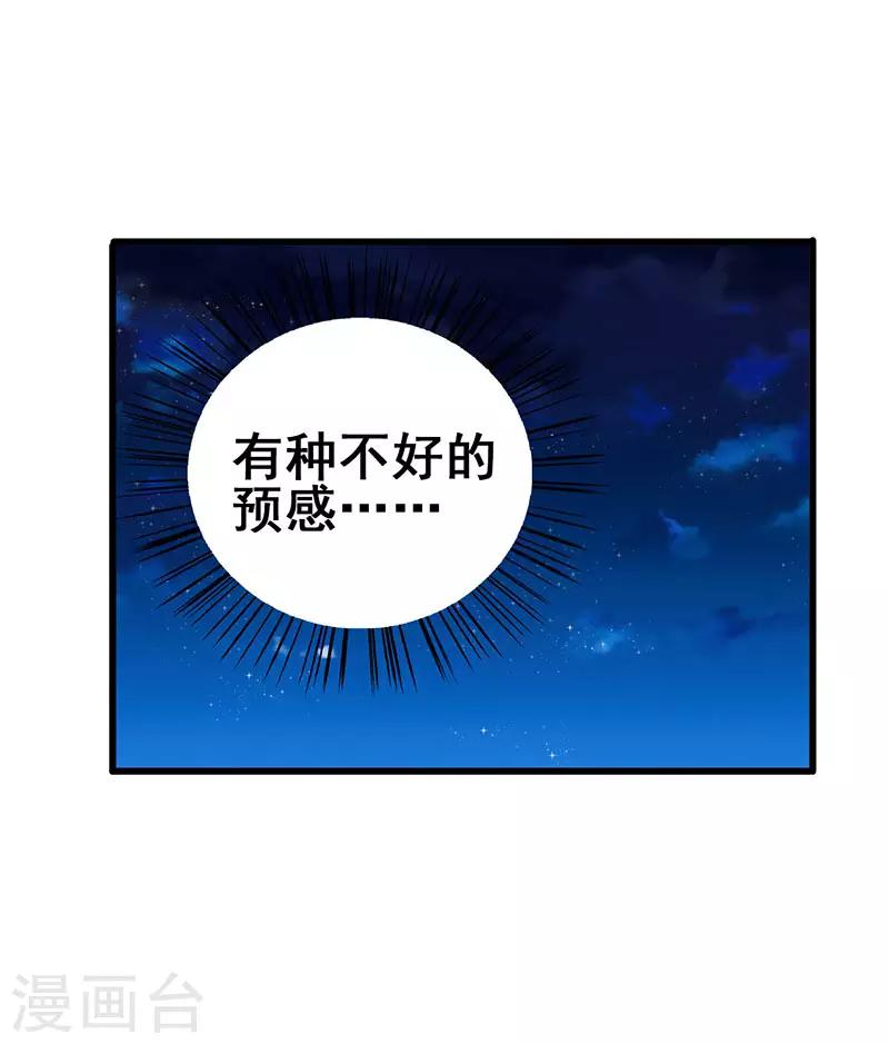 第39话 开启福利任务-第40话