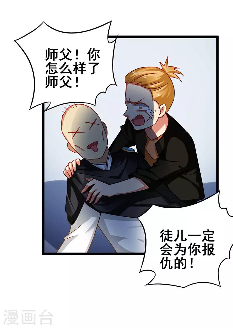 第39话 开启福利任务-第40话