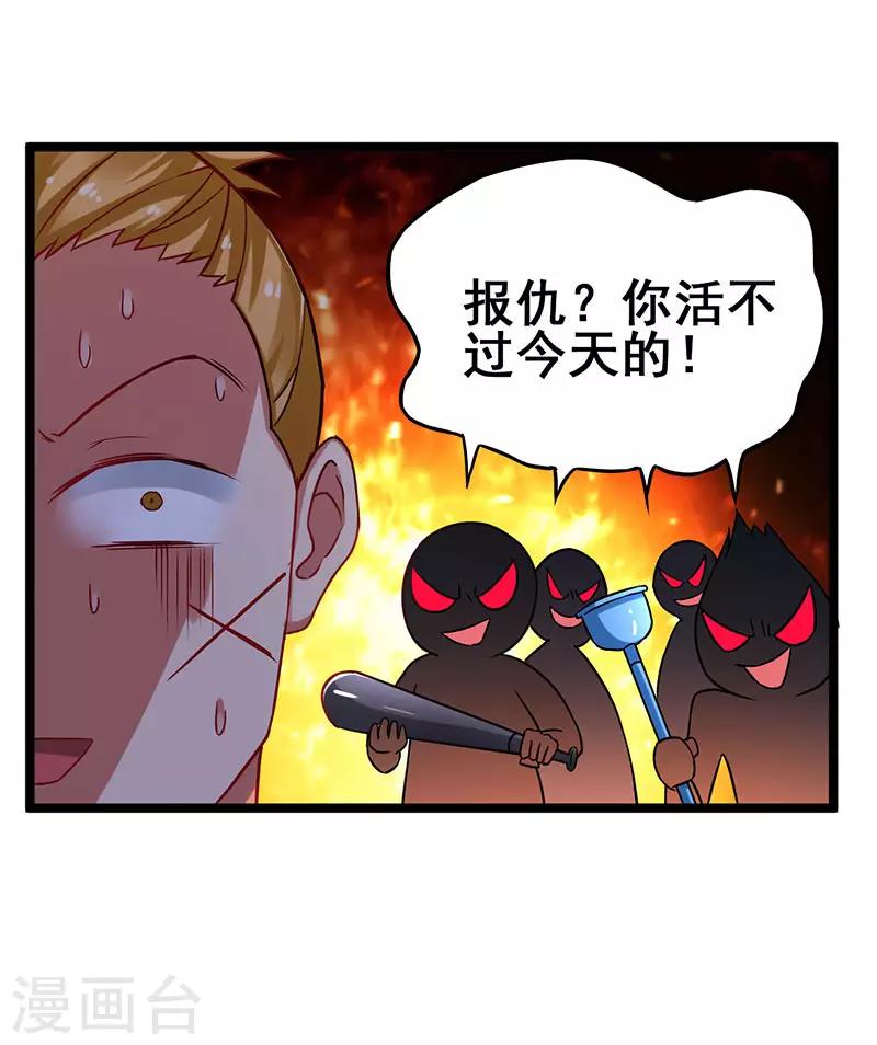 第39话 开启福利任务-第40话