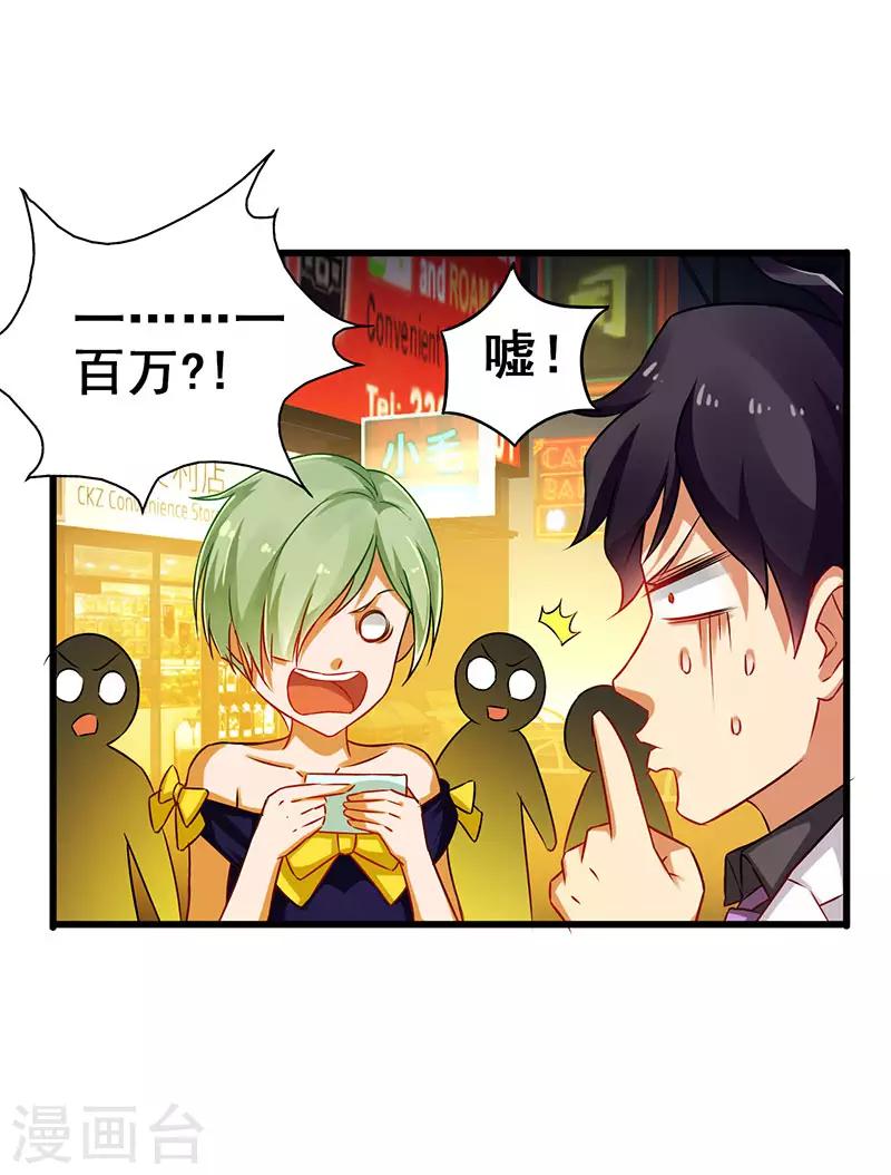 第39话 开启福利任务-第40话