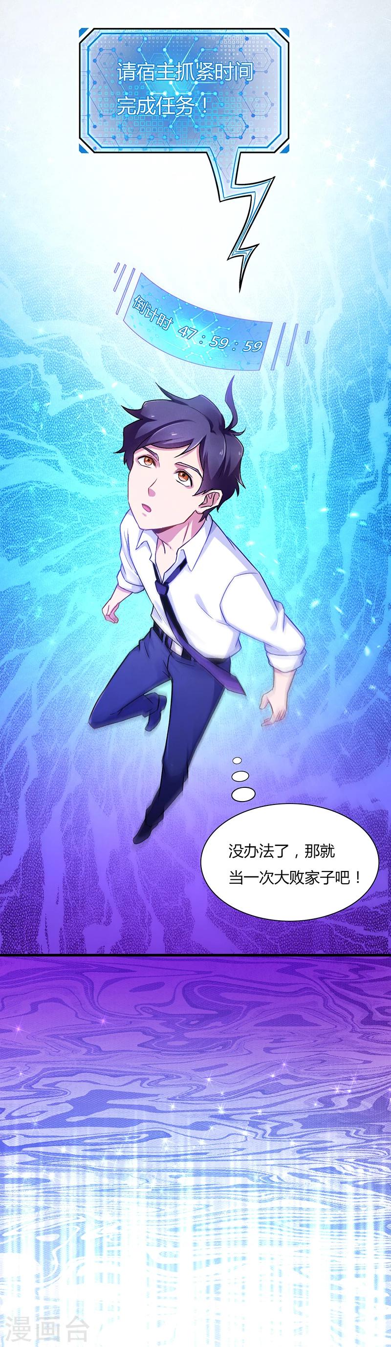 第5话 狗眼看人低-第6话