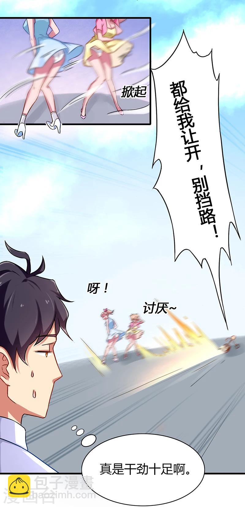 第5话 狗眼看人低-第6话
