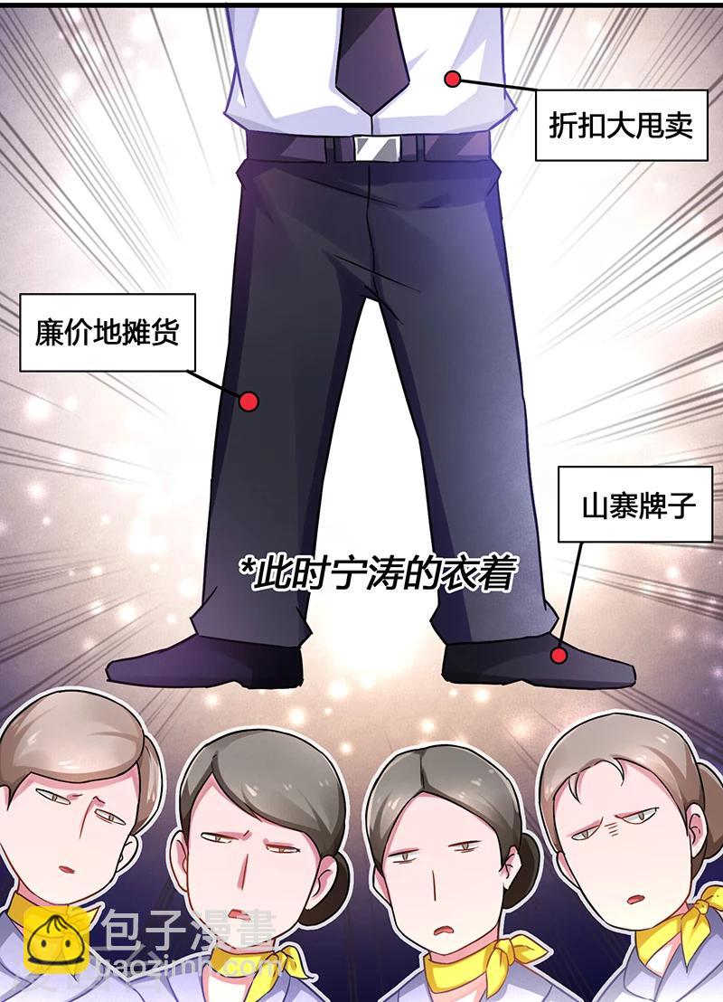 第5话 狗眼看人低-第6话