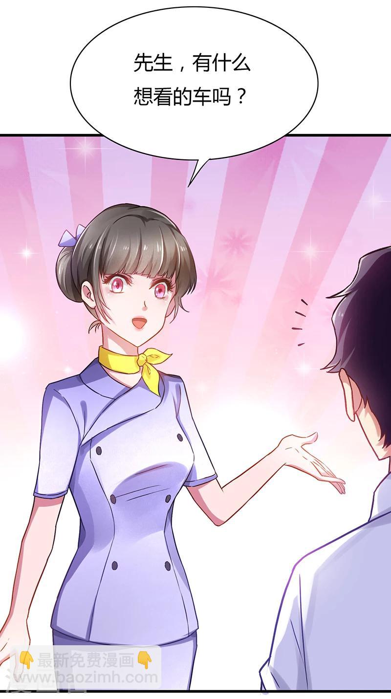 第5话 狗眼看人低-第6话