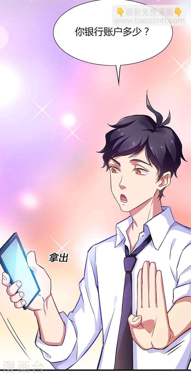第5话 狗眼看人低-第6话
