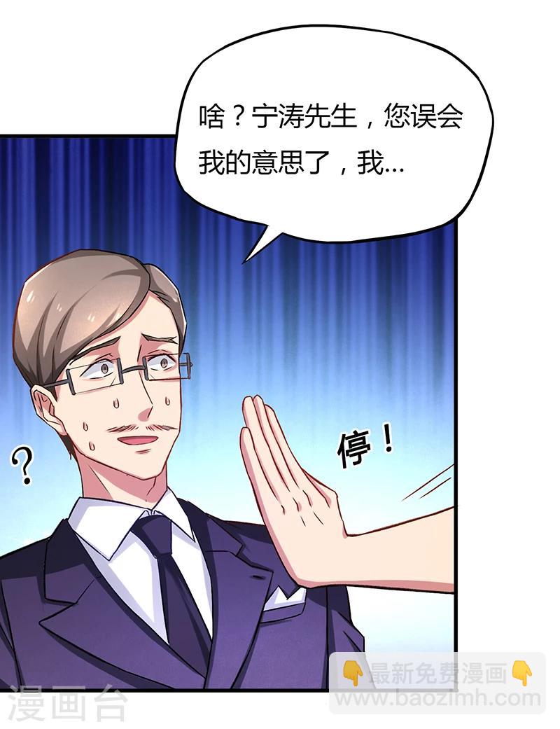 第5话 狗眼看人低-第6话
