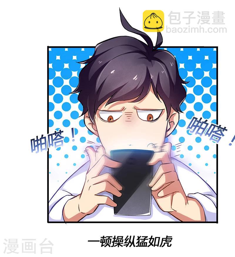第5话 狗眼看人低-第6话