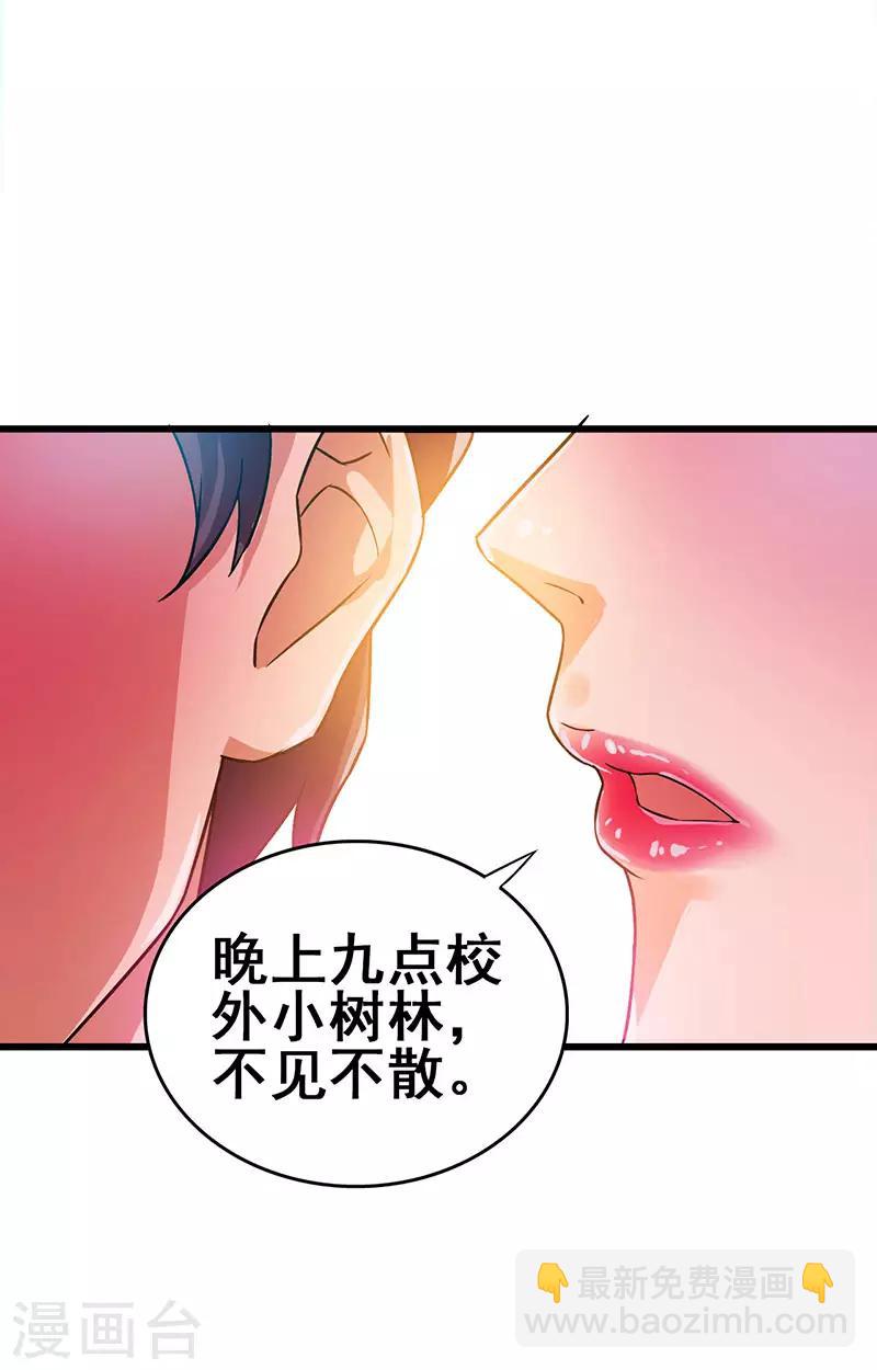 第41话 一个亿换一个吻-第42话