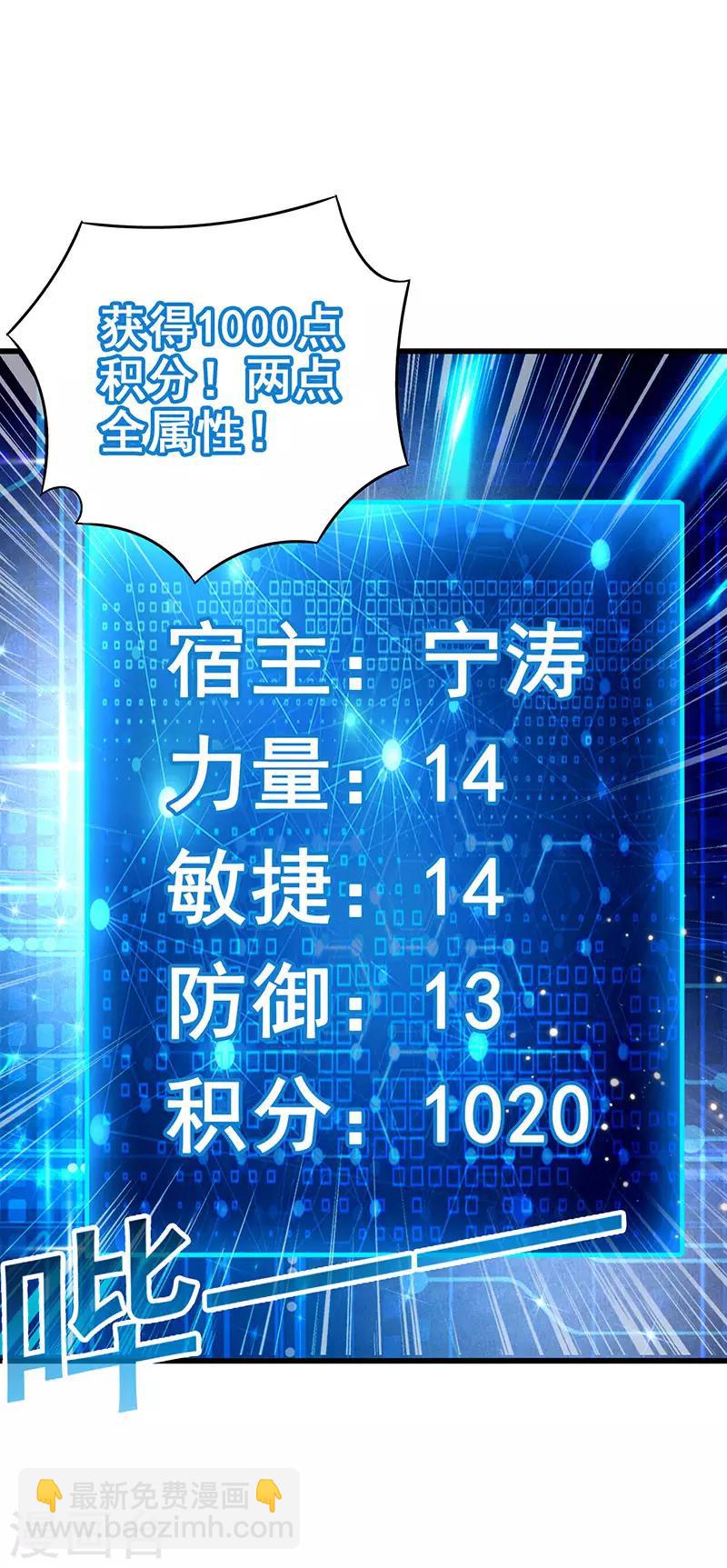 第41话 一个亿换一个吻-第42话