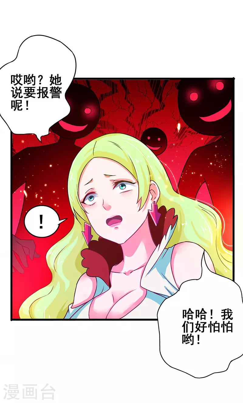 第43话 设套揭穿诡计-第44话