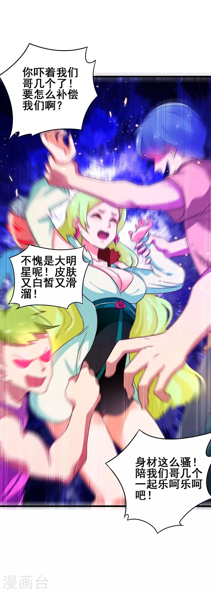 第43话 设套揭穿诡计-第44话