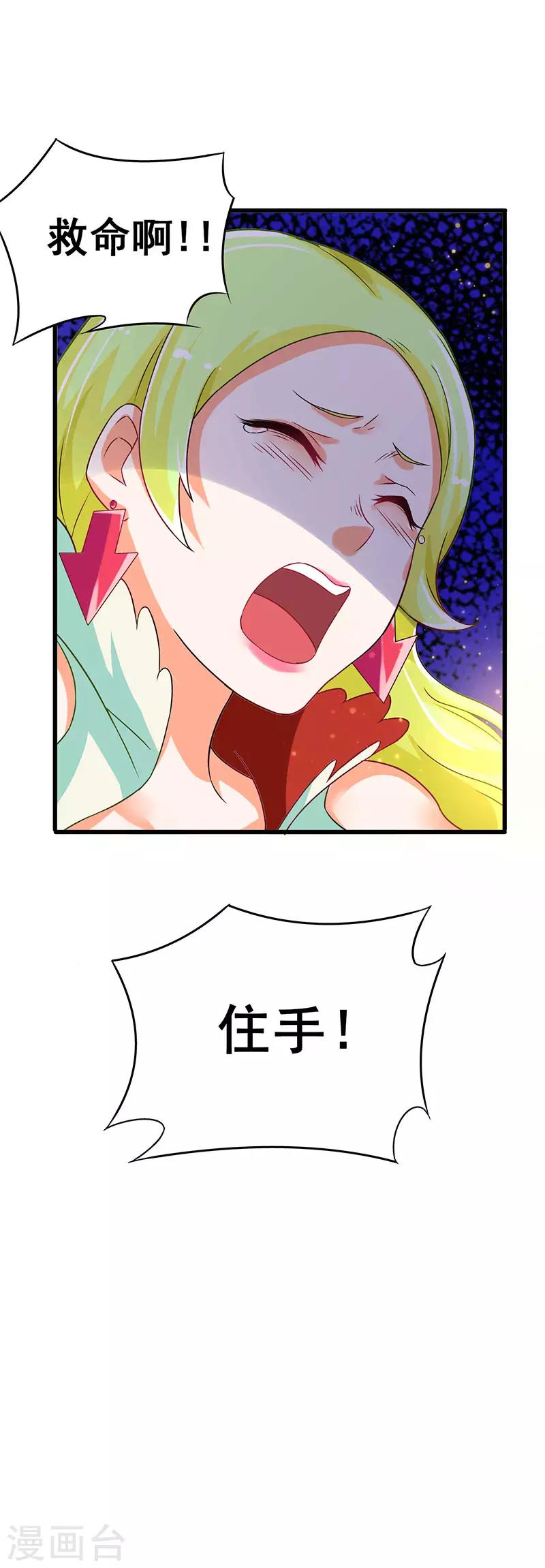 第43话 设套揭穿诡计-第44话