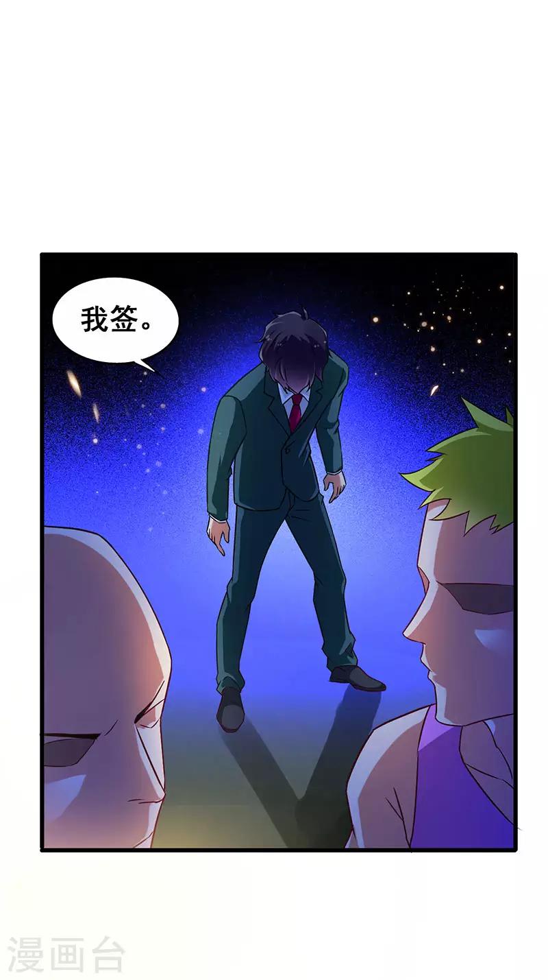 第43话 设套揭穿诡计-第44话