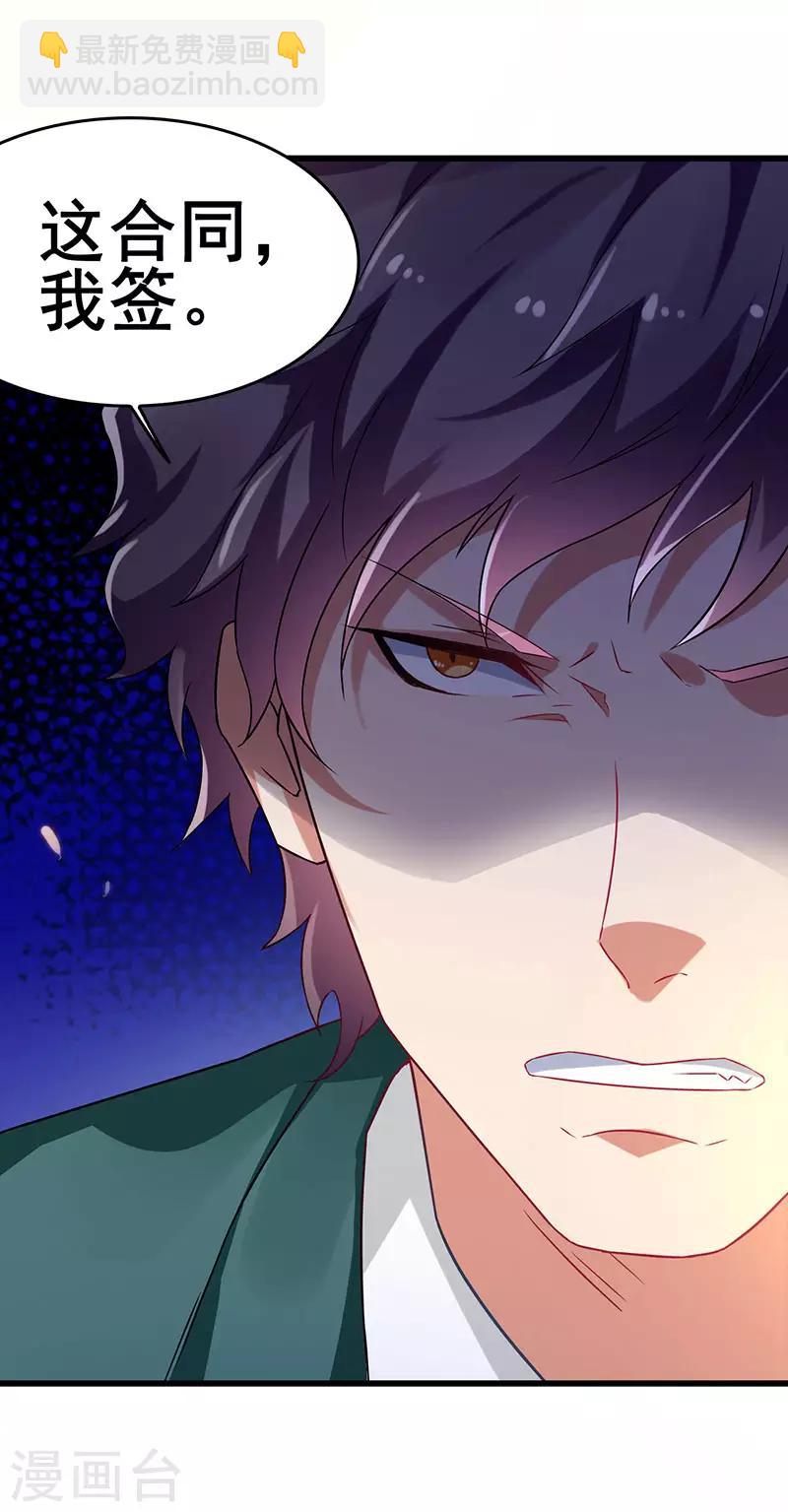第43话 设套揭穿诡计-第44话