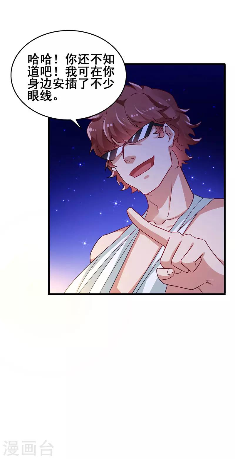 第43话 设套揭穿诡计-第44话