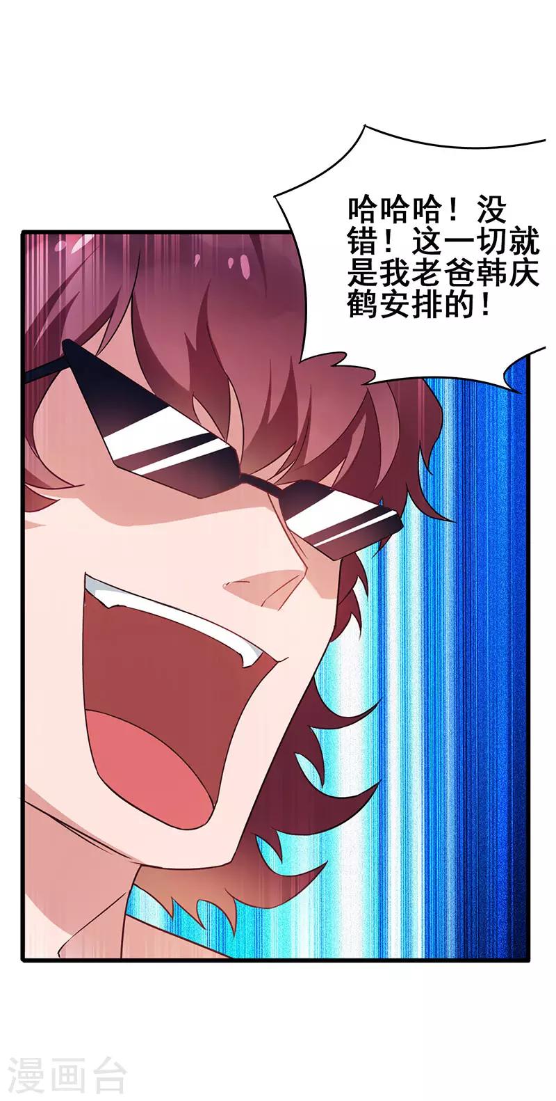 第43话 设套揭穿诡计-第44话
