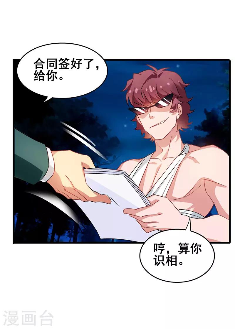 第43话 设套揭穿诡计-第44话