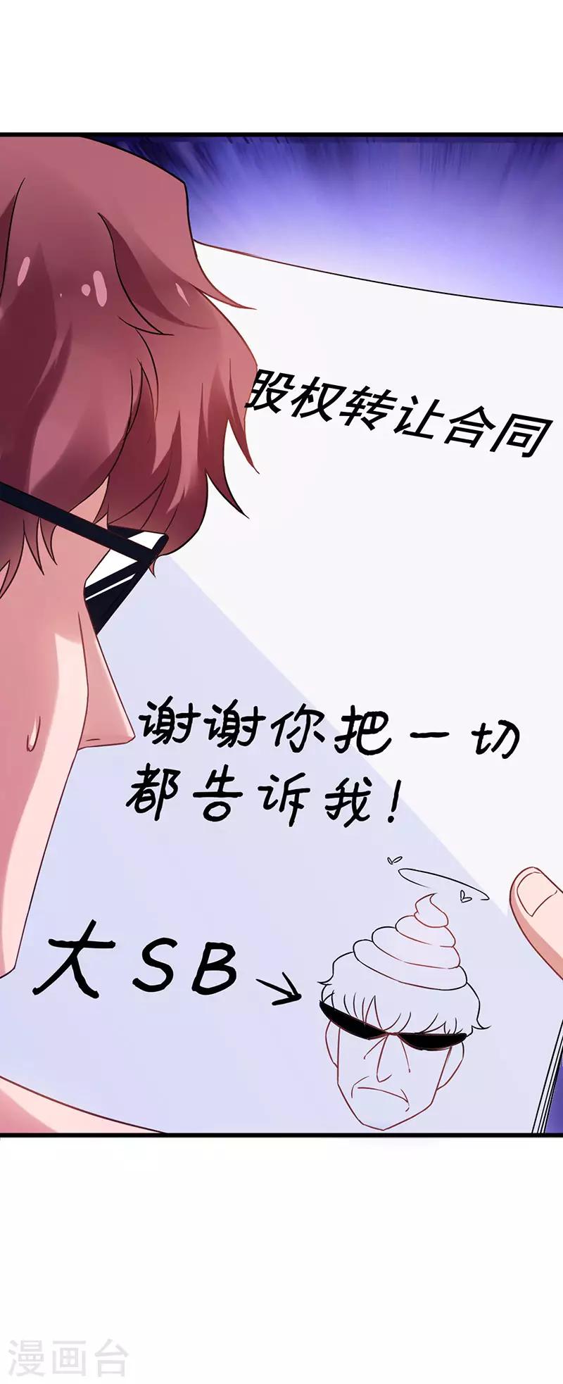 第43话 设套揭穿诡计-第44话