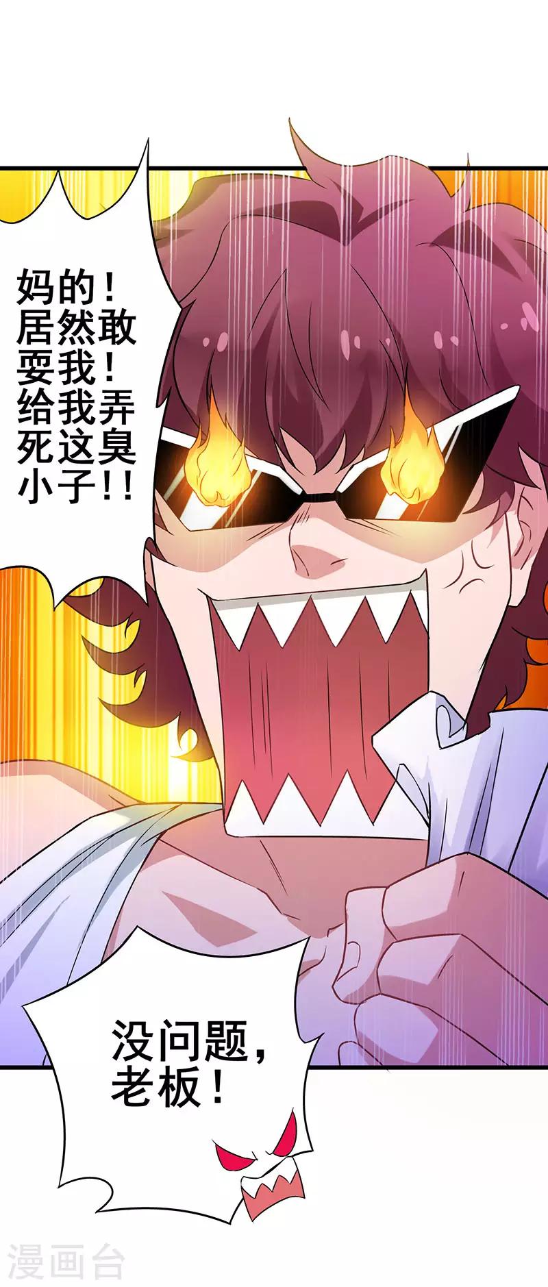 第43话 设套揭穿诡计-第44话