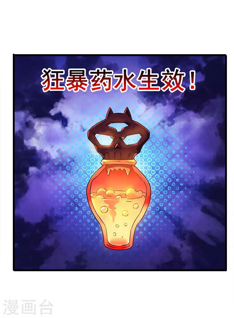 第43话 设套揭穿诡计-第44话