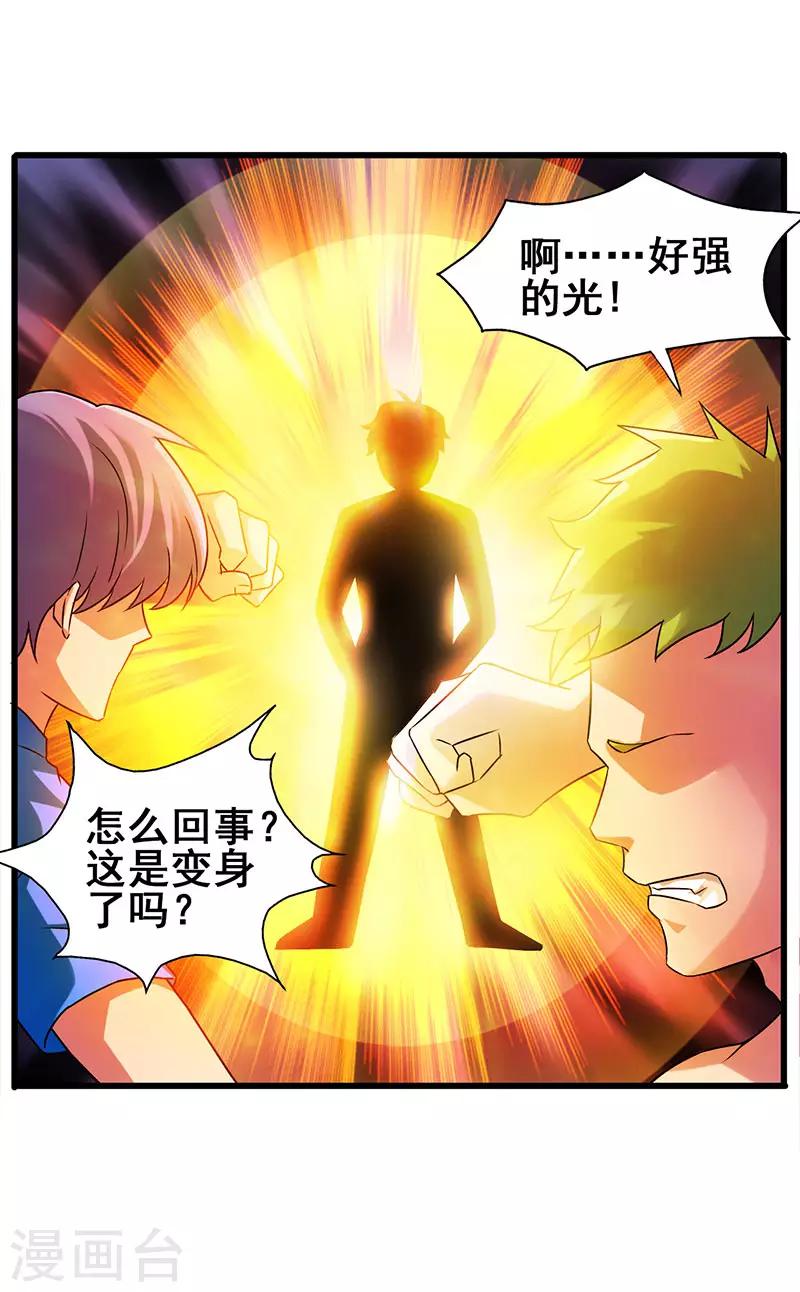 第43话 设套揭穿诡计-第44话