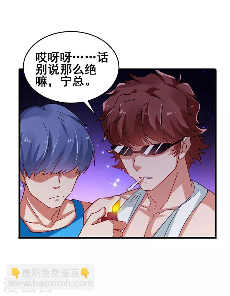 第43话 设套揭穿诡计-第44话