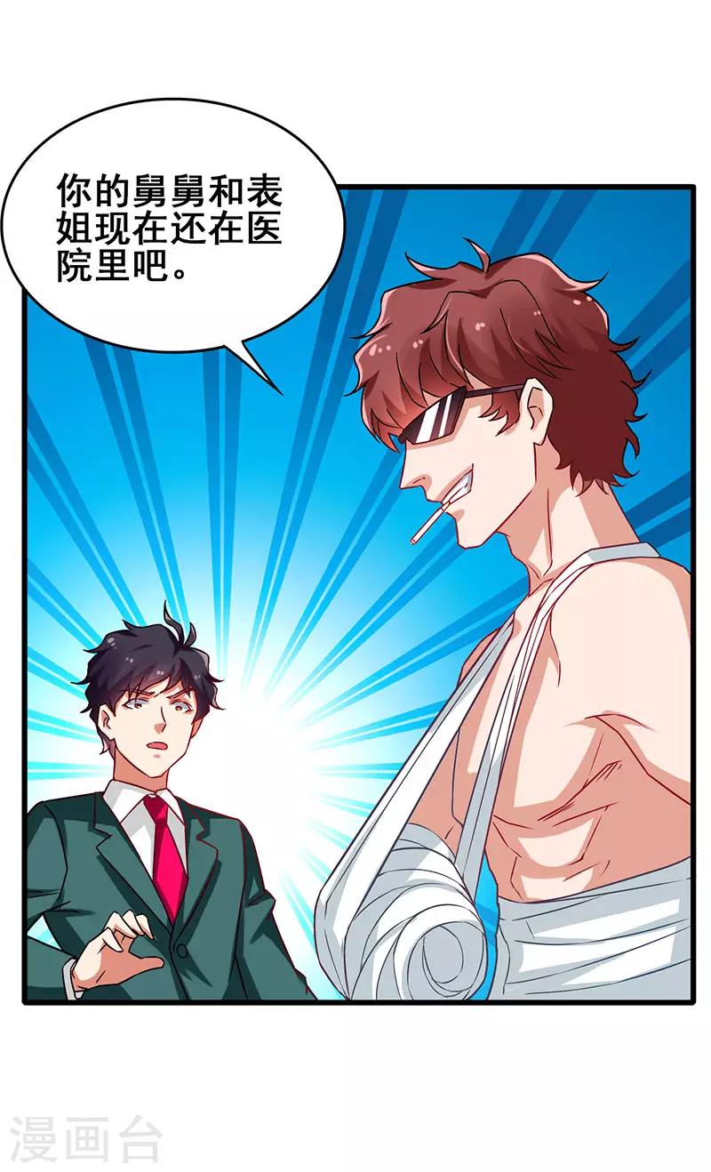 第43话 设套揭穿诡计-第44话