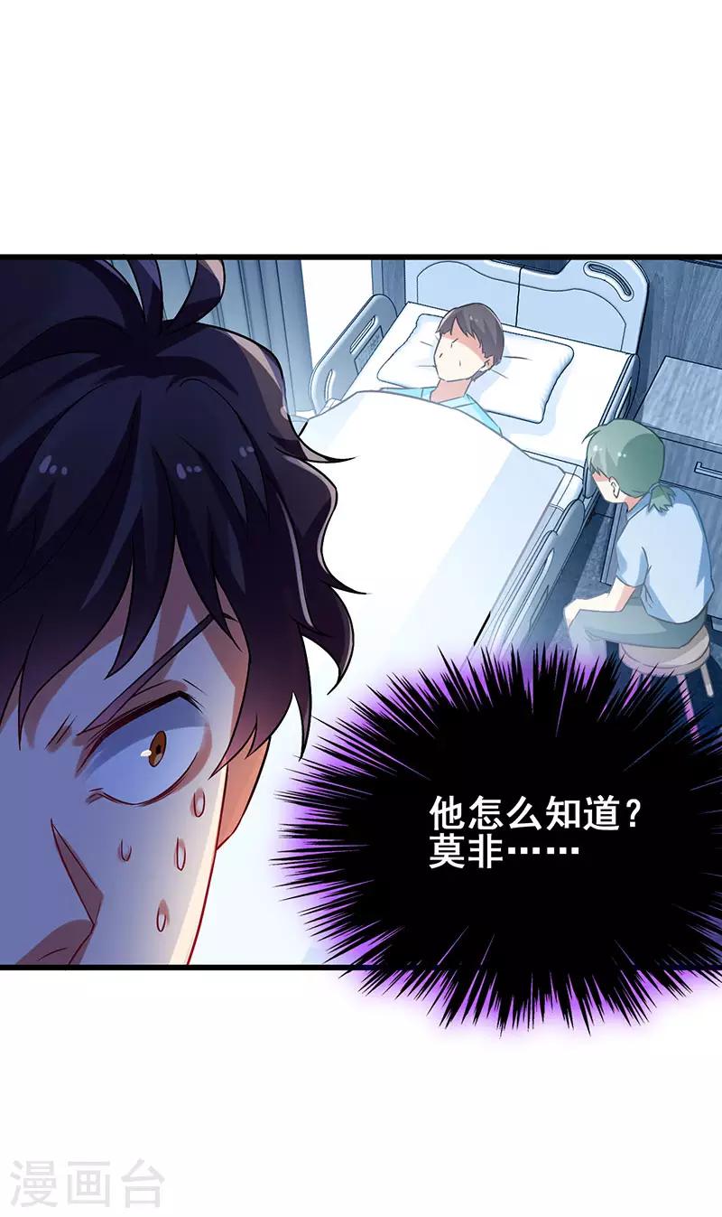 第43话 设套揭穿诡计-第44话