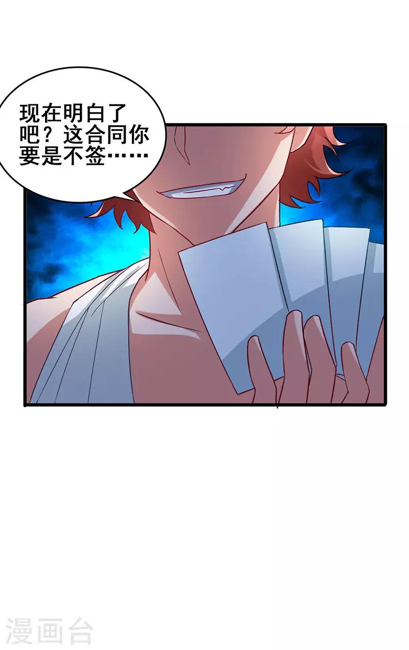 第43话 设套揭穿诡计-第44话