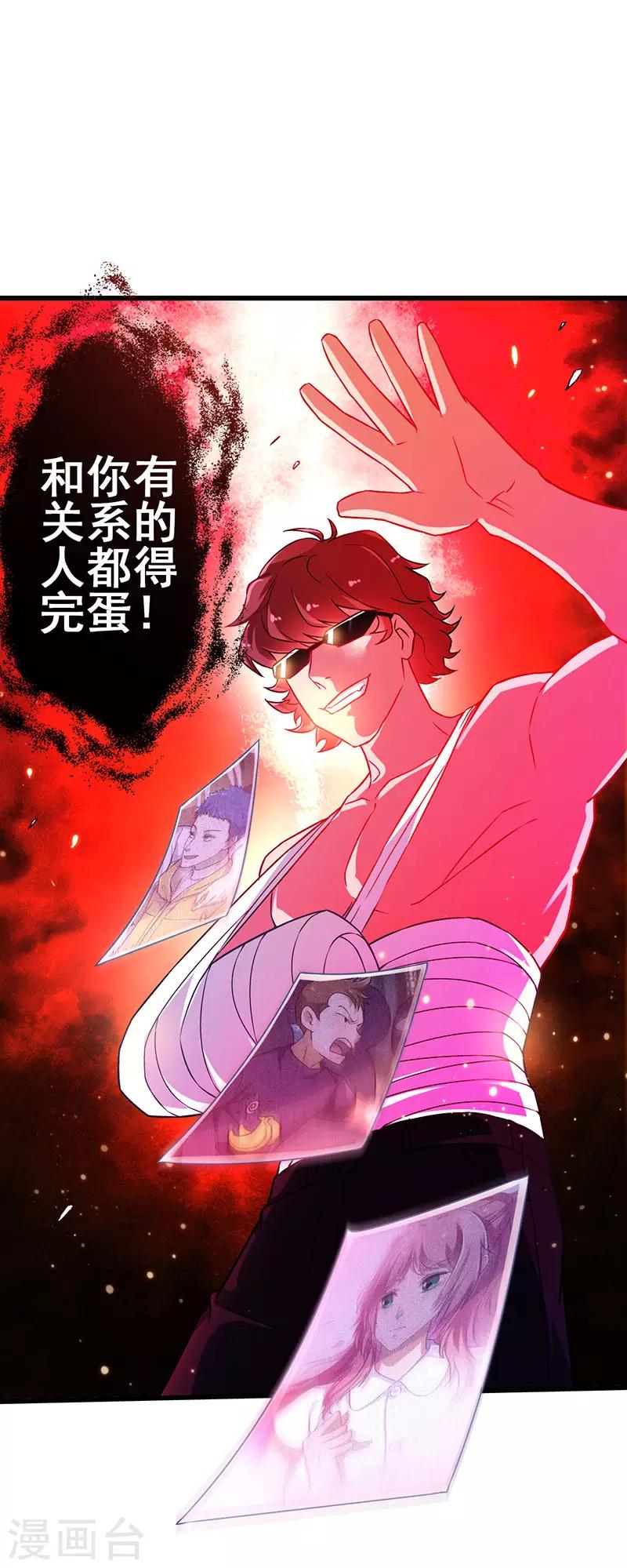 第43话 设套揭穿诡计-第44话