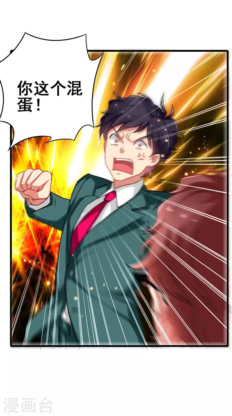 第43话 设套揭穿诡计-第44话