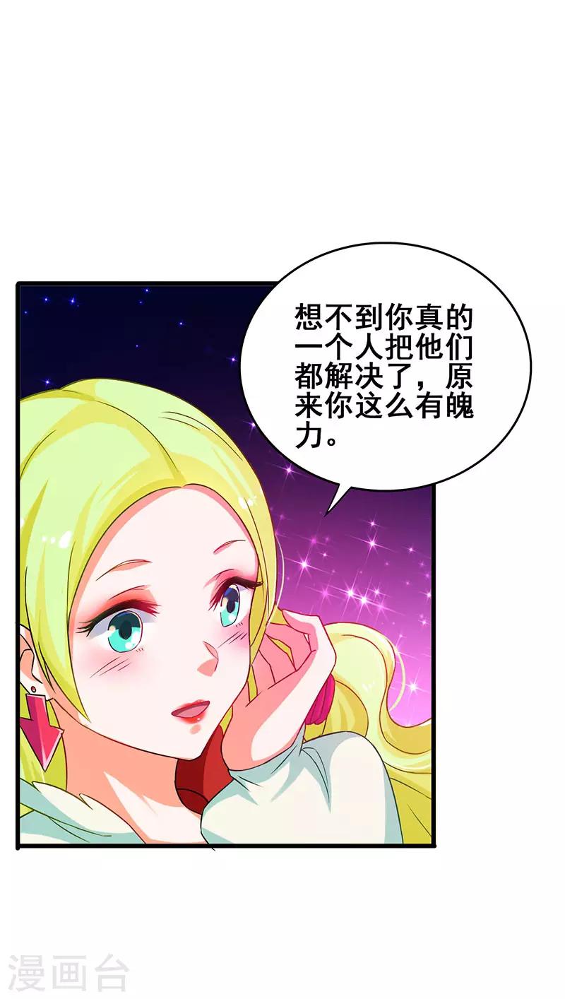 第45话 关键时刻被截胡-第46话