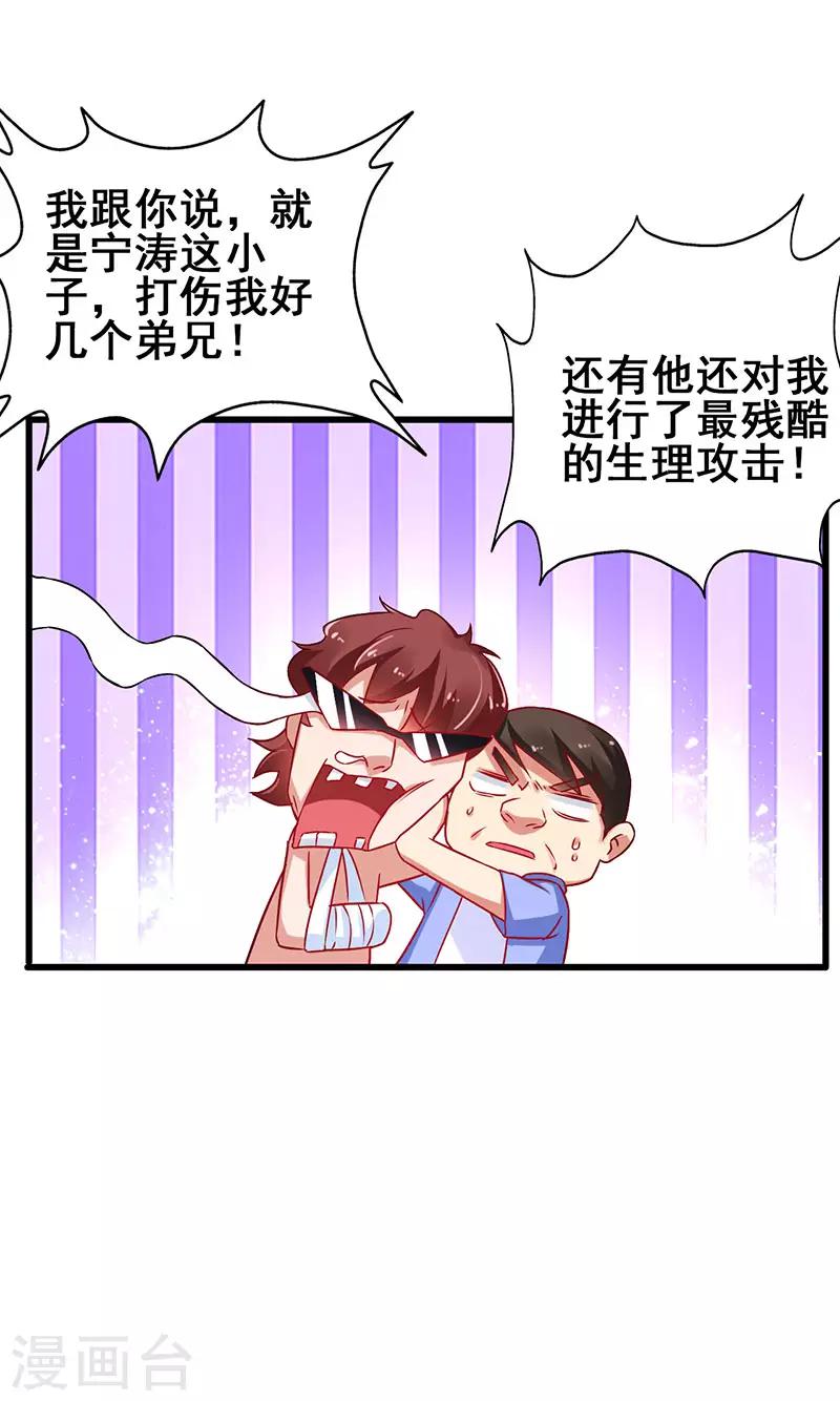 第45话 关键时刻被截胡-第46话