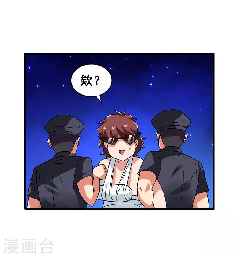 第45话 关键时刻被截胡-第46话