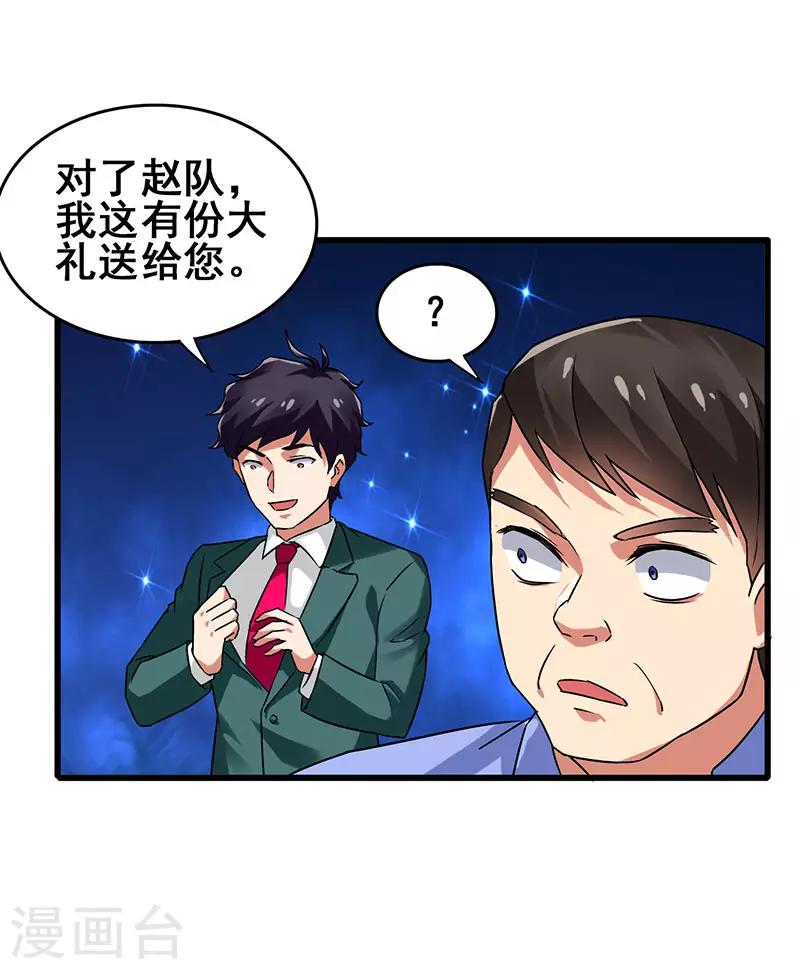 第45话 关键时刻被截胡-第46话