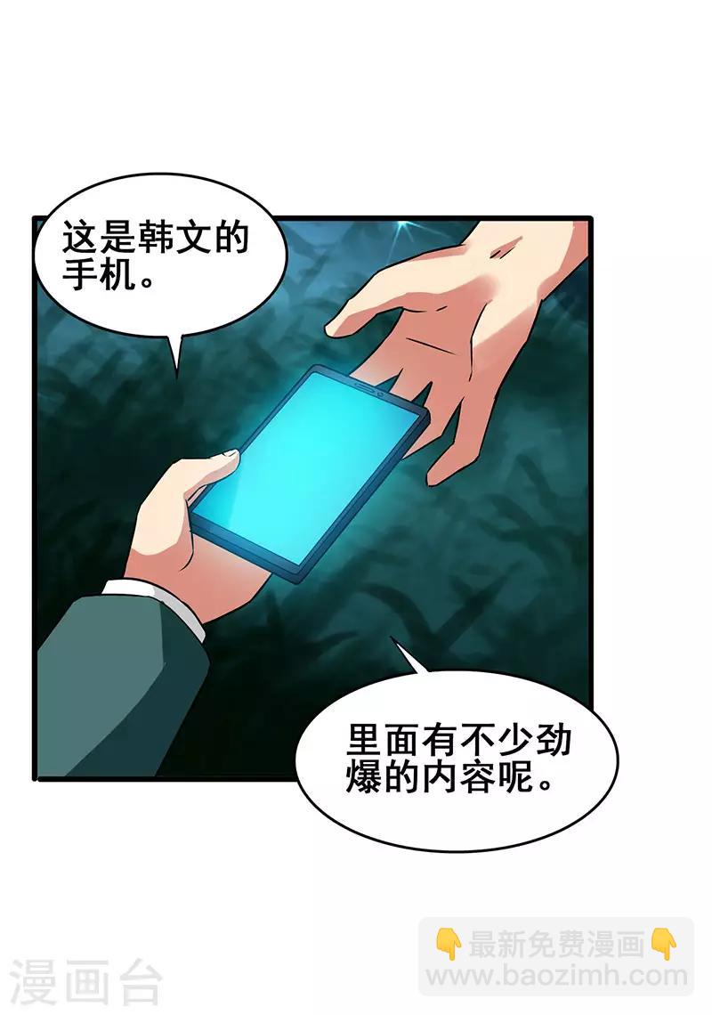 第45话 关键时刻被截胡-第46话
