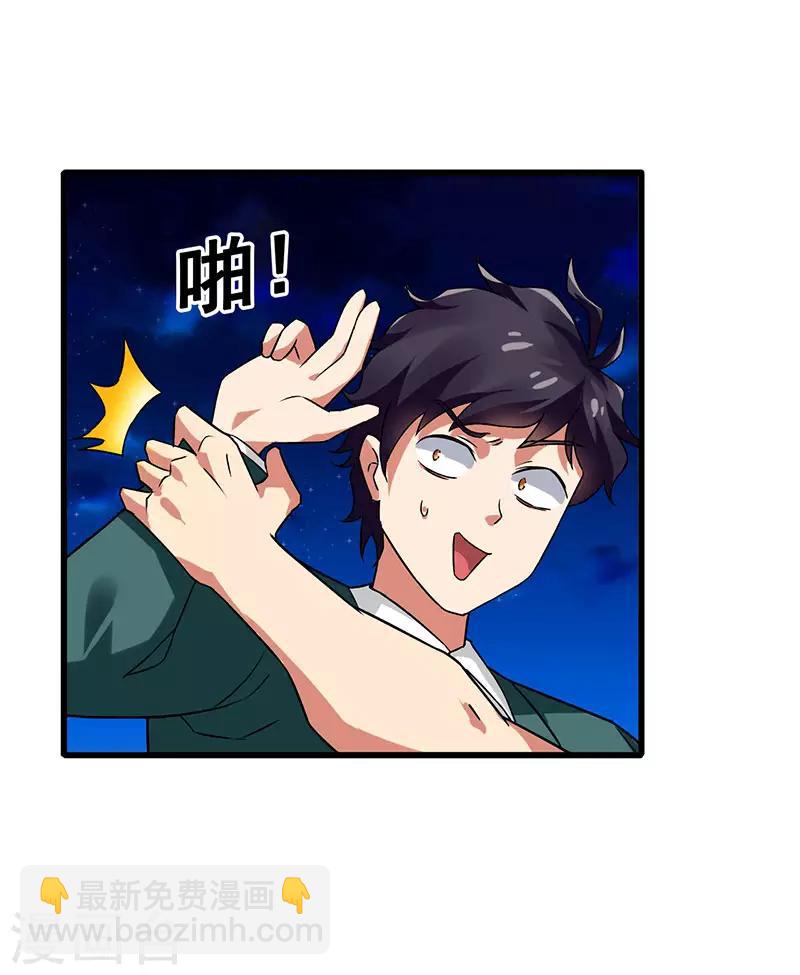 第45话 关键时刻被截胡-第46话