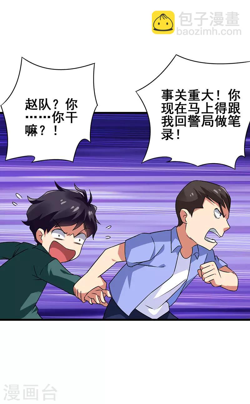 第45话 关键时刻被截胡-第46话