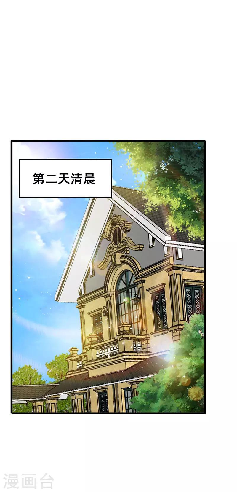 第45话 关键时刻被截胡-第46话