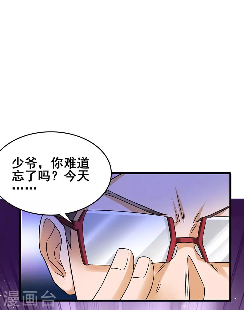 第45话 关键时刻被截胡-第46话