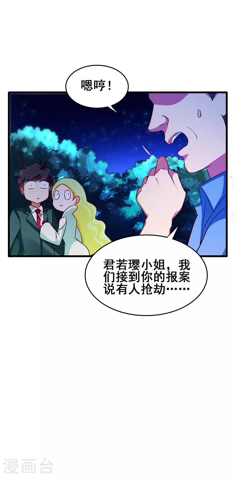 第45话 关键时刻被截胡-第46话