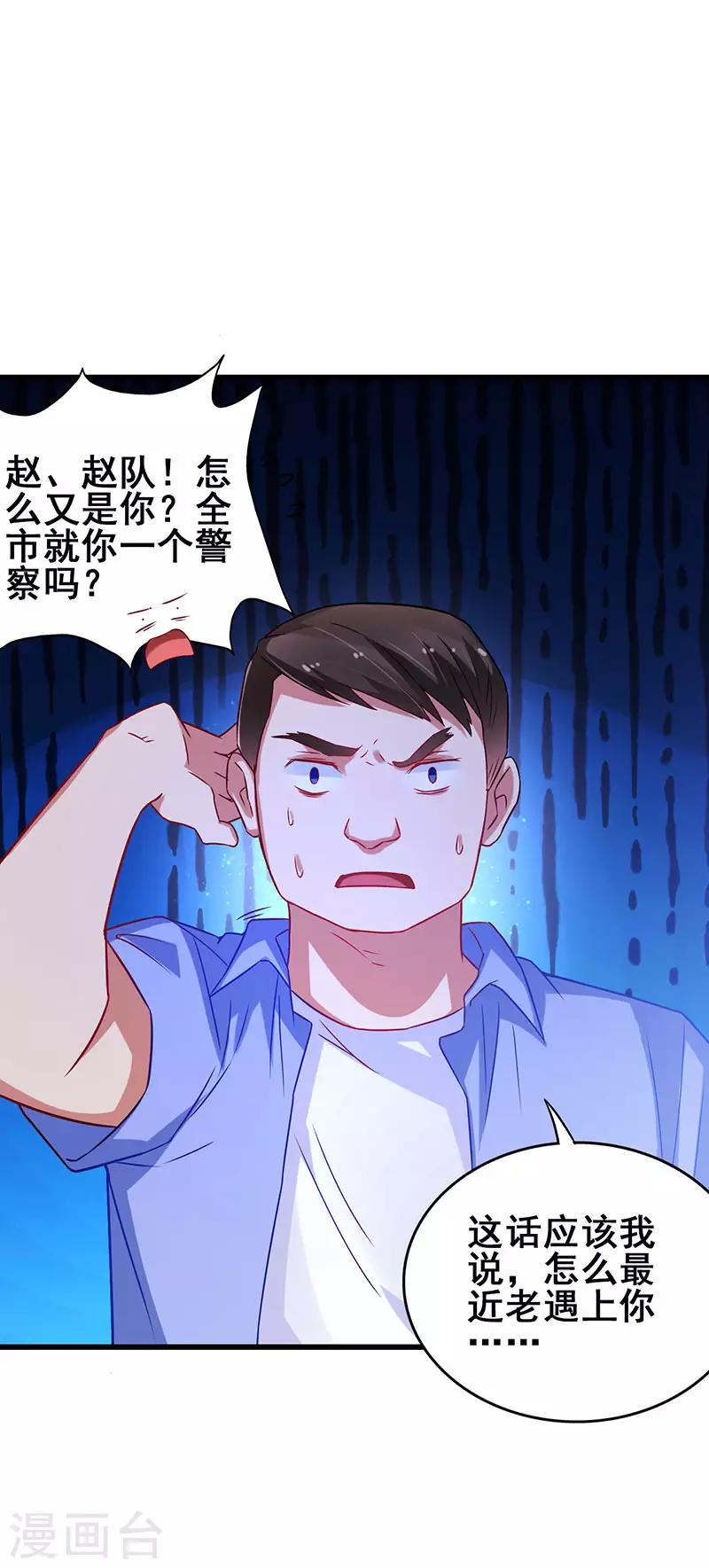 第45话 关键时刻被截胡-第46话