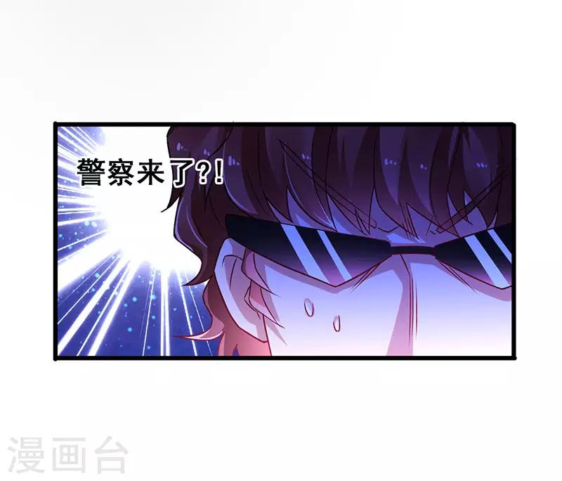 第45话 关键时刻被截胡-第46话