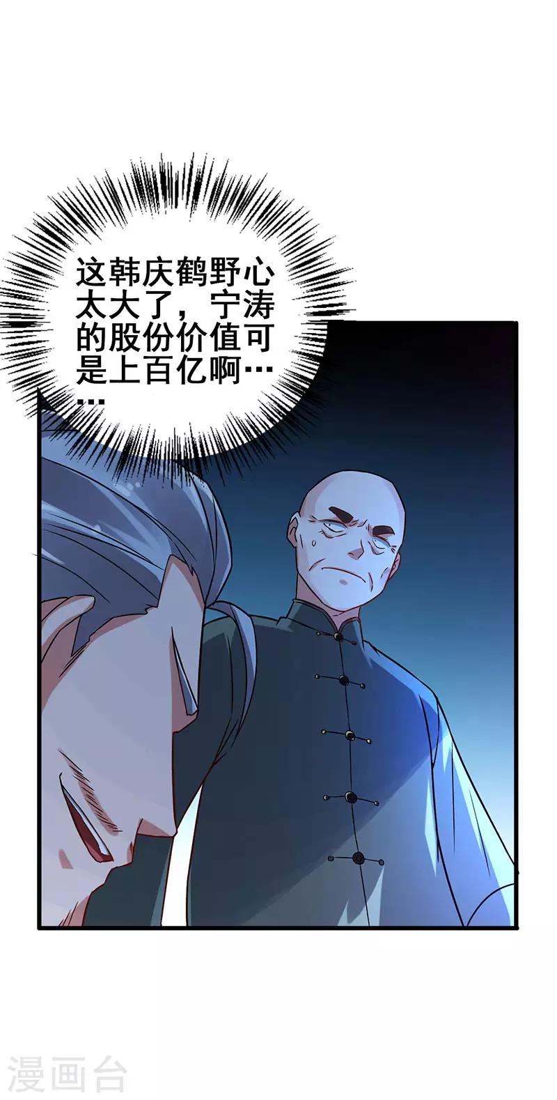 第47话 股份转让纠纷-第48话