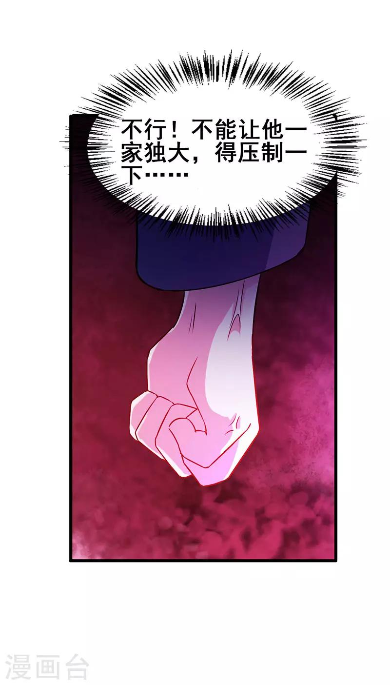 第47话 股份转让纠纷-第48话