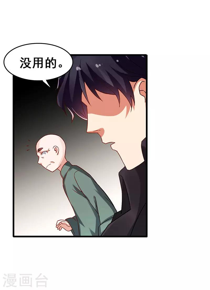 第47话 股份转让纠纷-第48话