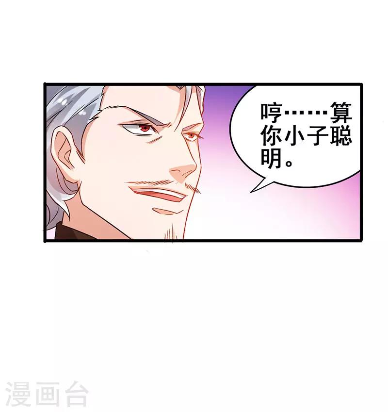 第47话 股份转让纠纷-第48话