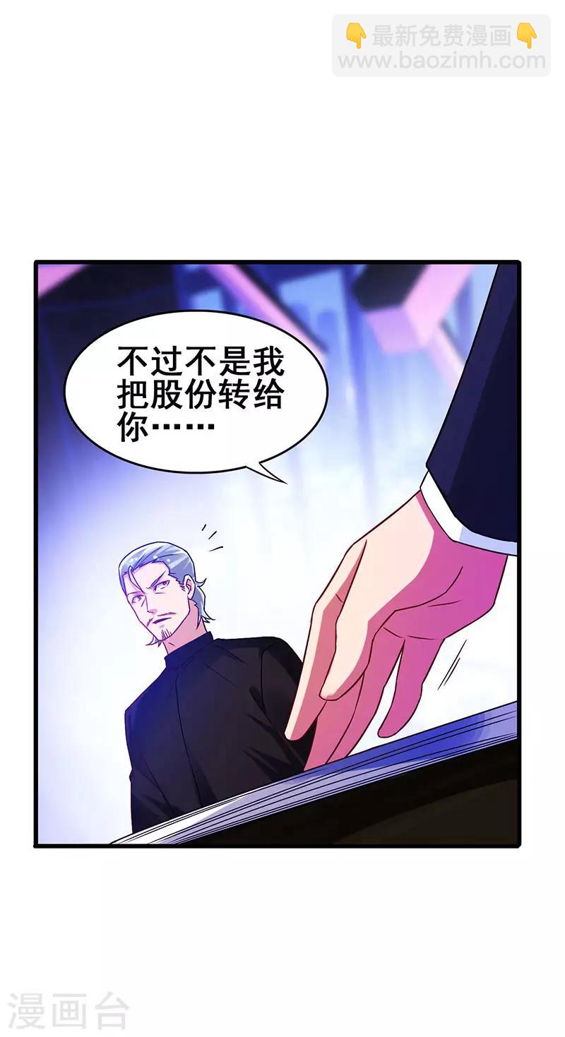 第47话 股份转让纠纷-第48话